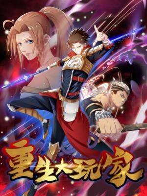 Baca Komik Reborn Big Player