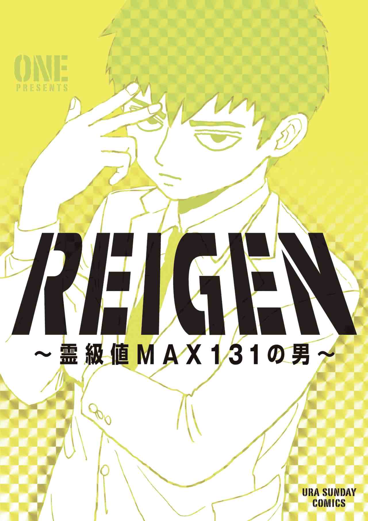 Baca Komik Reigen