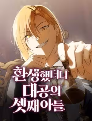 Reincarnated as the Archduke's Son