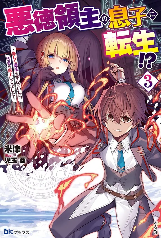 Baca Komik Reincarnated As The Son Of A Vicious Lord! -When I Was Having Fun Learning