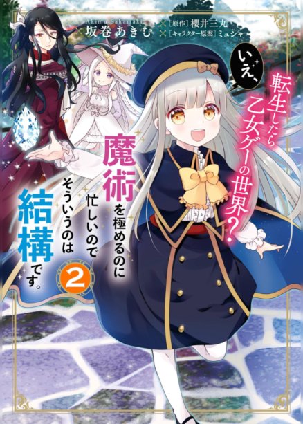 Baca Komik Reincarnated into an Otome Game? Nah, I’m Too Busy Mastering Magic!