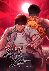 Baca Komik Reincarnation Boss