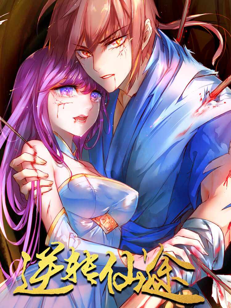 Baca Komik Reversing the Immortal Path