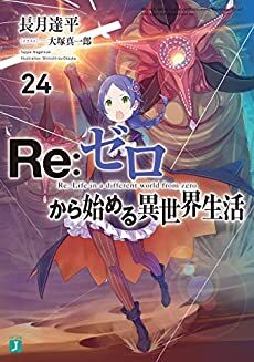 Baca Komik Re:Zero kara Hajimeru Isekai Seikatsu