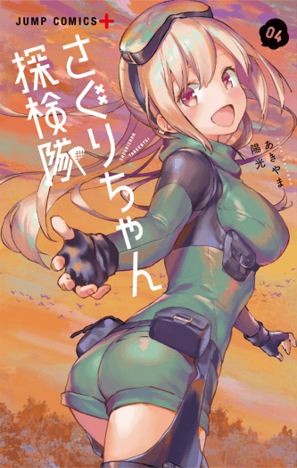 Baca Komik Saguri-chan Tankentai