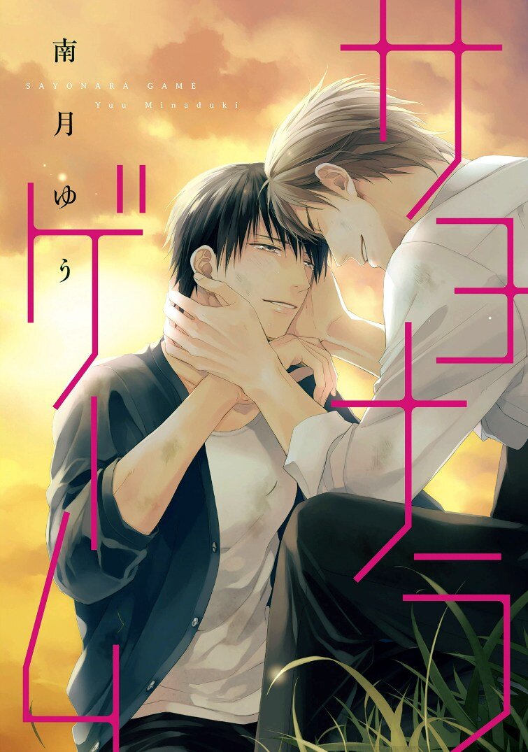 Baca Komik Sayonara Game