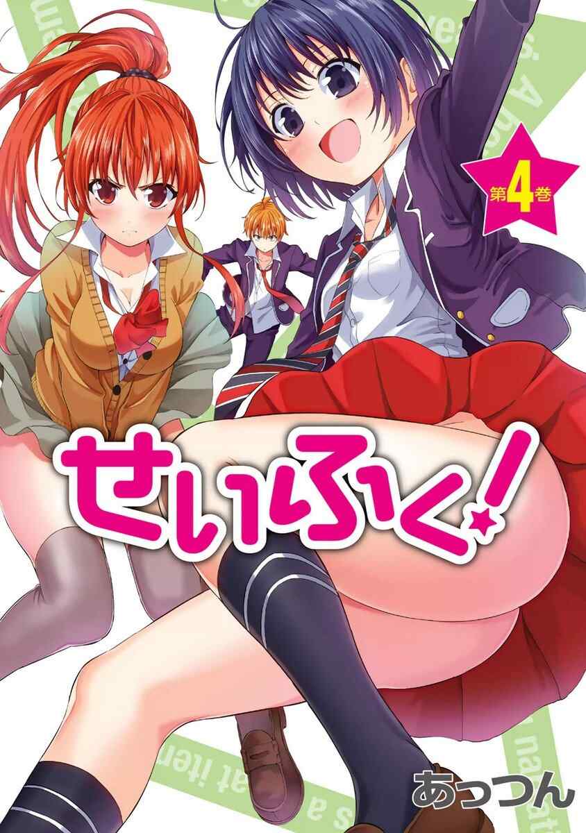 Baca Komik Seifuku!