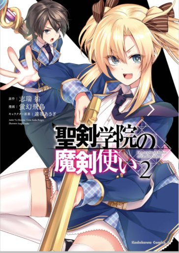 Baca Komik Seiken Gakuin no Maken Tsukai