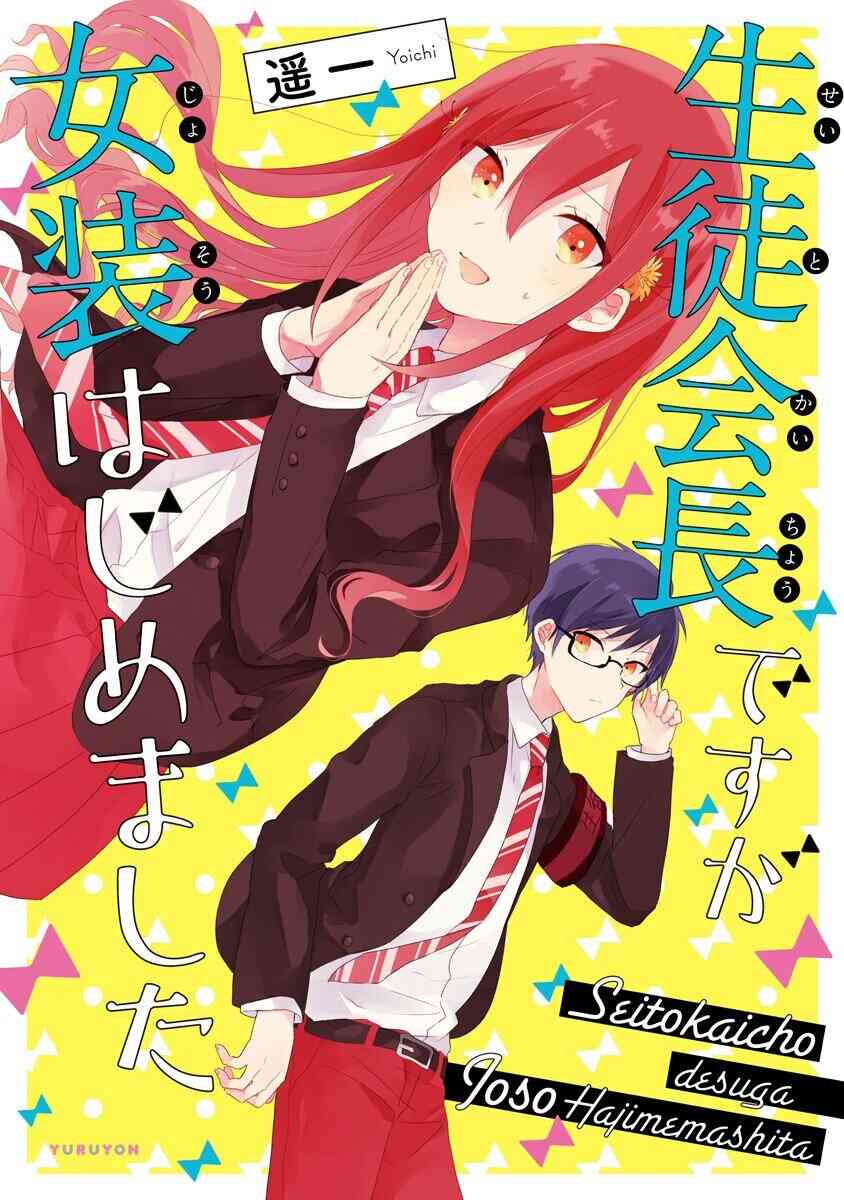 Baca Komik Seito Kaichou desu ga Josou Hajimemashita