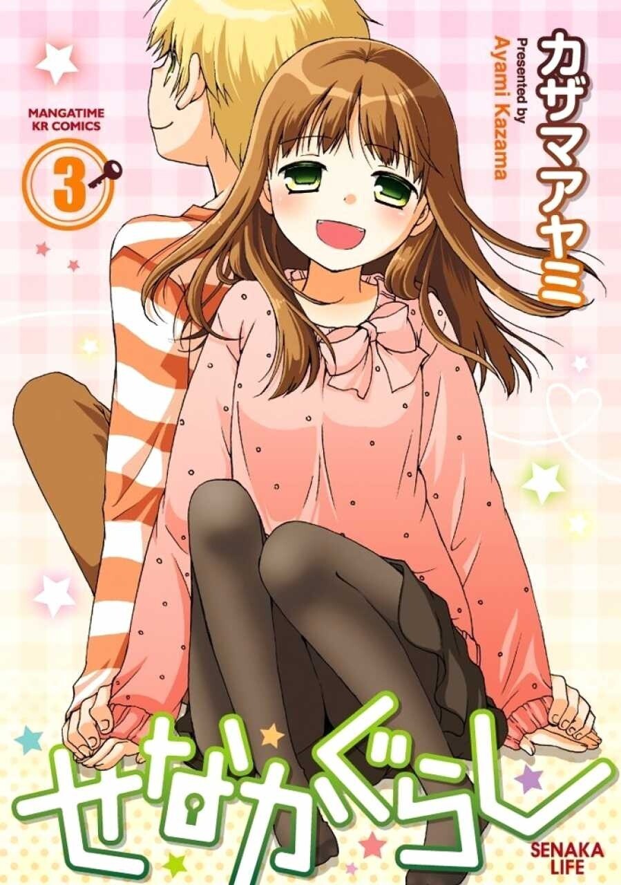 Baca Komik Senaka Gurashi