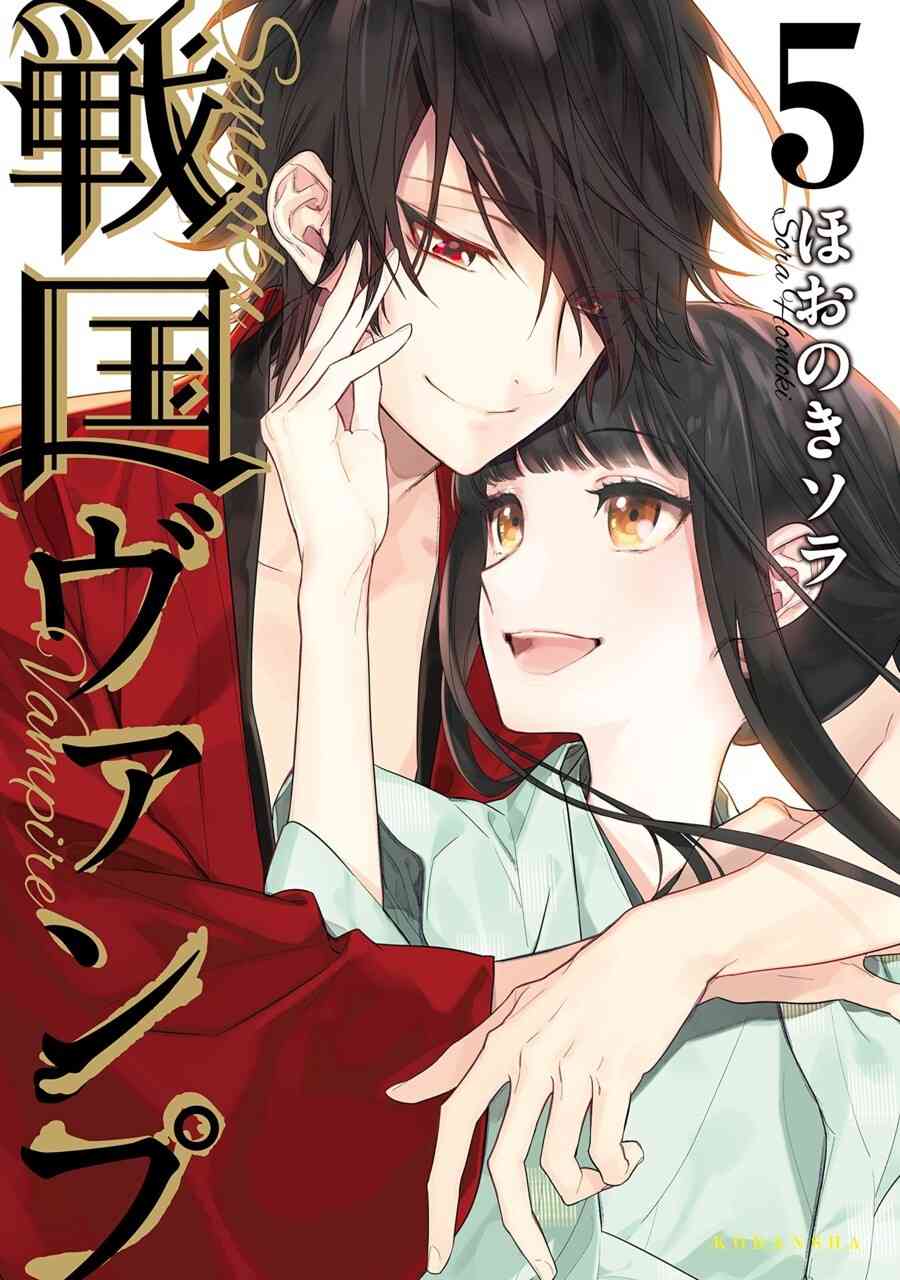 Baca Komik Sengoku Vamp