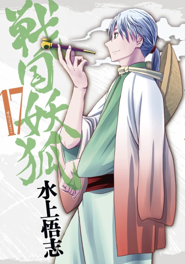 Baca Komik Sengoku Youko