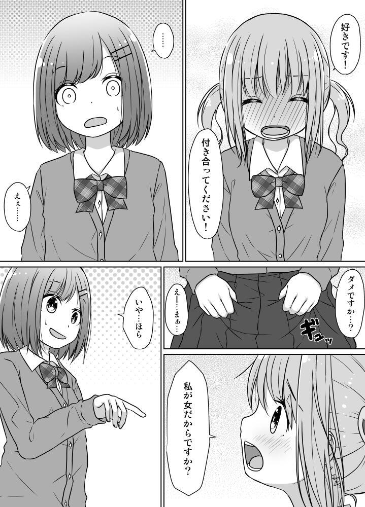 Baca Komik Senpai Doesn't Want to Fall for Her Kouhai
