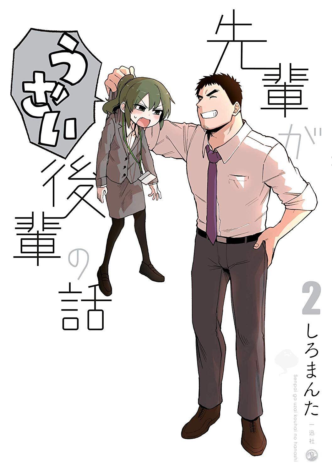 Baca Komik Senpai ga Uzai Kouhai no Hanashi (Web)