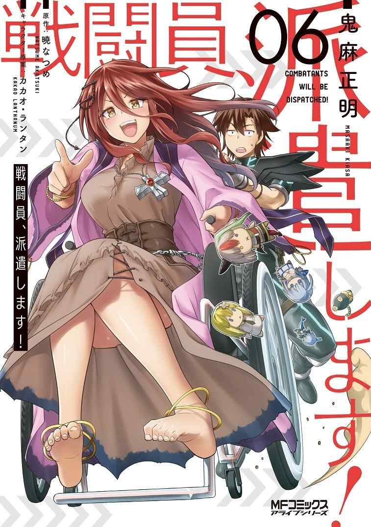 Baca Komik Sentouin, Hakenshimasu!