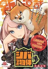 Baca Komik Shiba-Tsuki Bukken