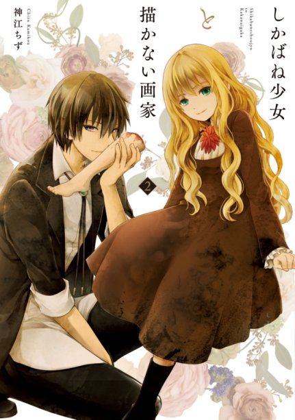 Baca Komik Shikabane Shoujo to Kakanai Gaka