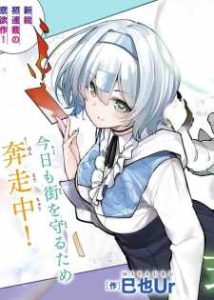 Baca Komik Shikisai no Mahou