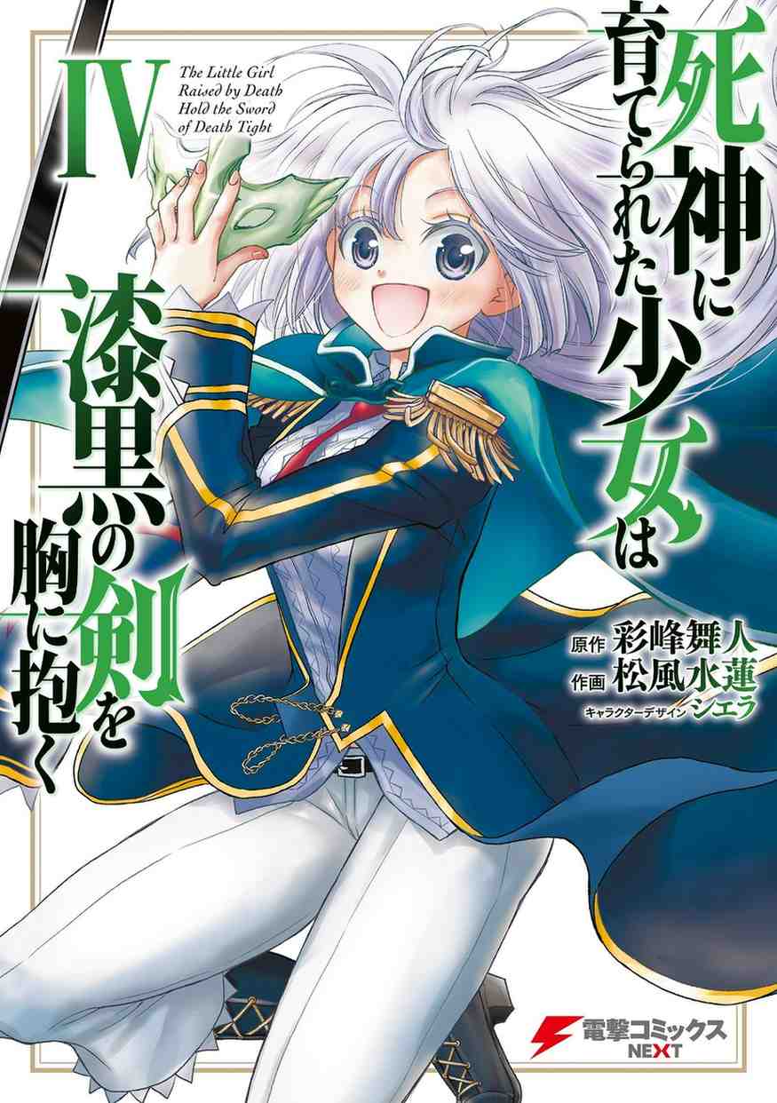 Baca Komik Shinigami ni Sodaterareta Shoujo wa Shikkoku no Tsurugi wo Mune ni Idaku