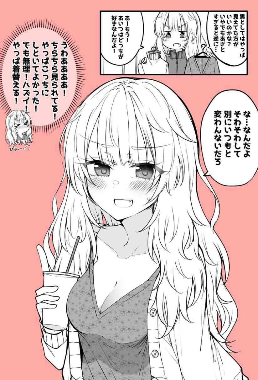 Baca Komik Shinyuu-kun to Issen Koetakute TSkko-chan