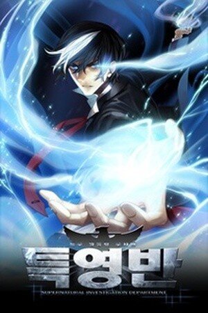 S.I.D. - Supernatural Investigation Department