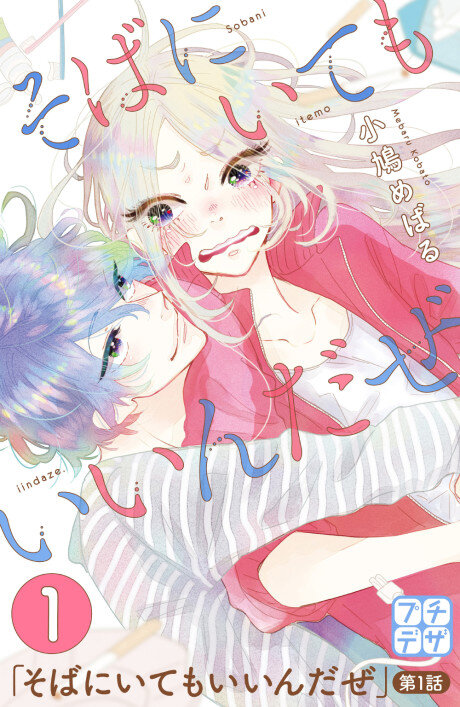 Baca Komik Soba ni Ite mo Iinda ze