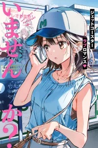 Baca Komik Sono Koi, Damasarete Imasenka?