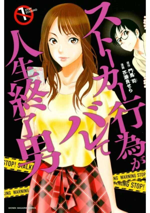 Baca Komik Stalker Koui ga Barete Jinsei Shuuryou Otoko