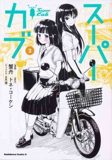 Baca Komik Super Cub