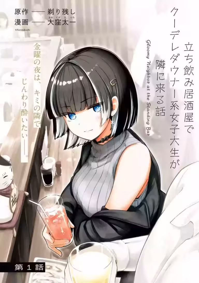 Baca Komik Tachi Nomi Izakaya De Kei Joshidaisei Ga Tonari Ni Kuru Hanashi