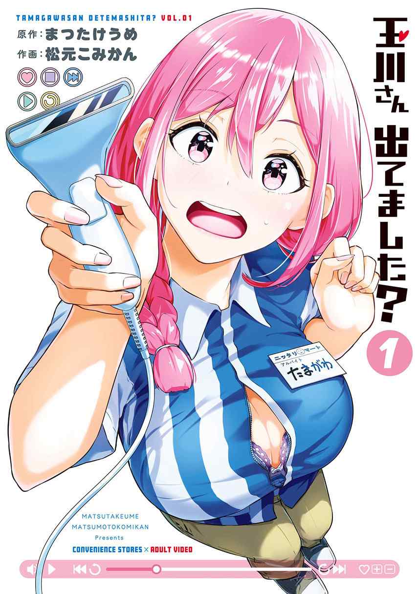 Baca Komik Tamagawa-san Detemashita?