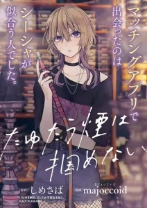 Baca Komik Tayutau Kemuri wa Tsukamenai