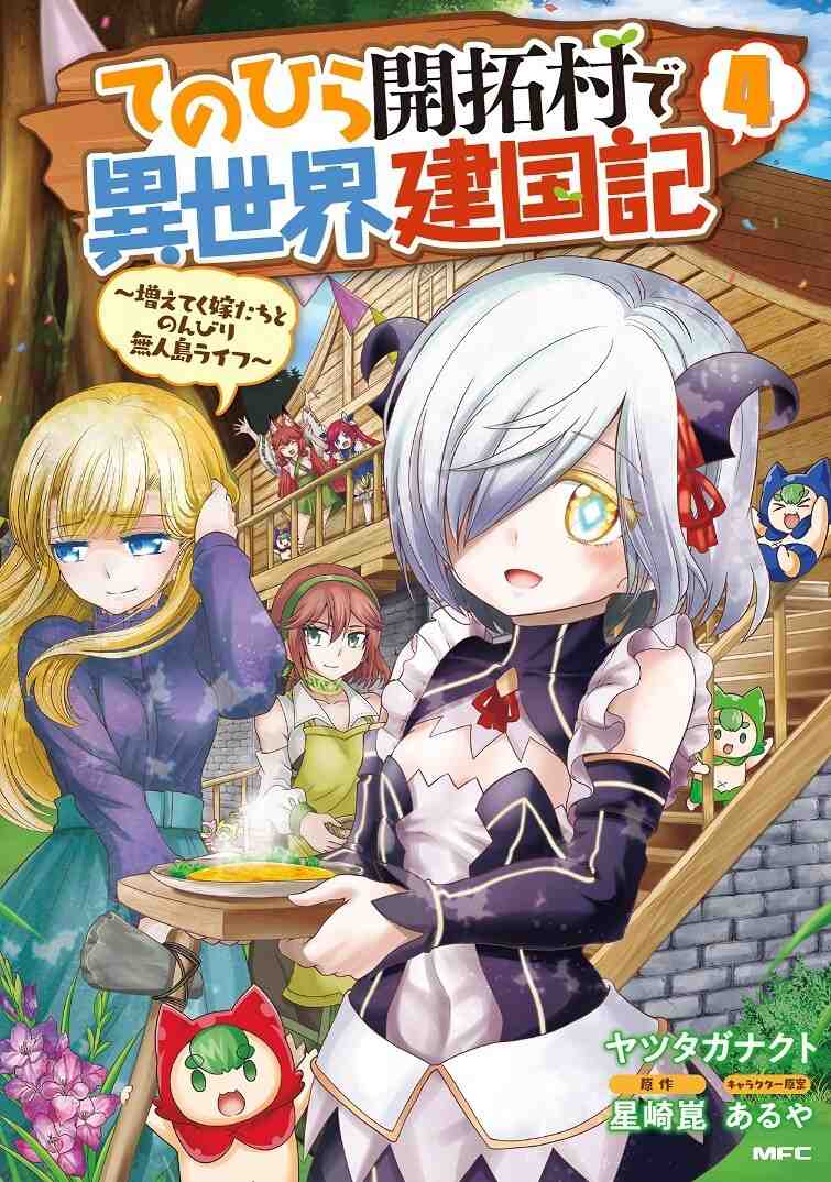 Baca Komik Tenohira Kaitakumura de Isekai Kenkouki ~Fueteku Yome-tachi to Nonbiri Mujintou Raifu~