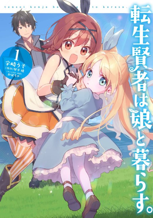 Baca Komik Tensei Kenja wa Musume to Kurasu