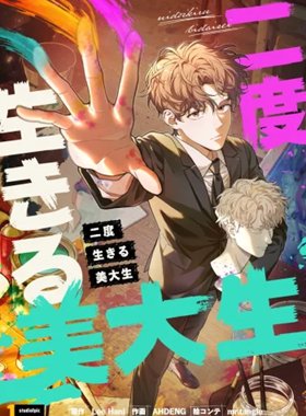 Baca Komik The Art Student Who Lived Twice