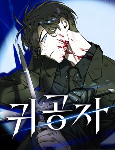 Baca Komik The Childe