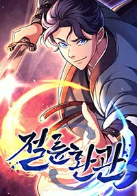 Baca Komik The Eunuchs Second Life