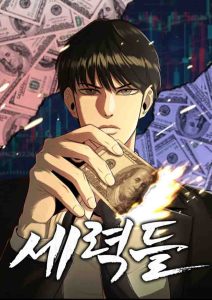 Baca Komik The Factions