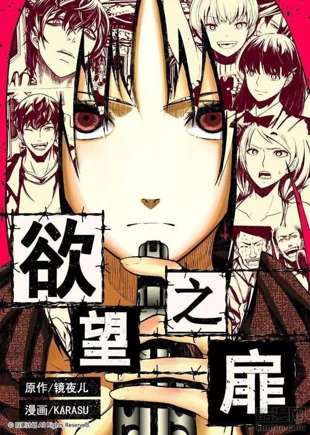 Baca Komik The Gate of Desire