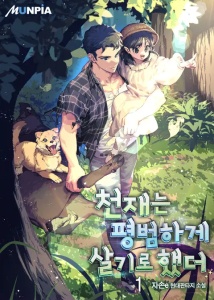 Baca Komik The Genius Wants to be Ordinary!