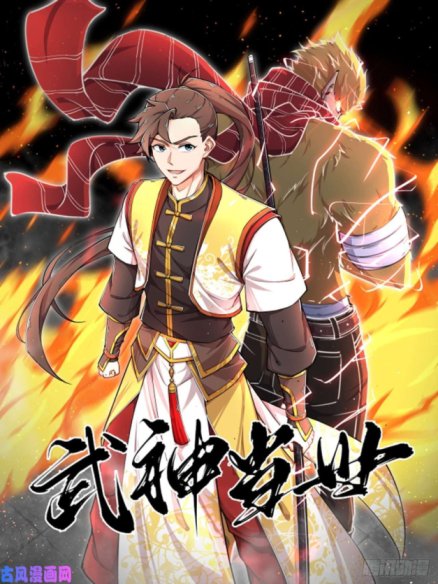 Baca Komik The God of War