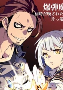 Baca Komik The Mercenary Bomber Explode All Cheaters