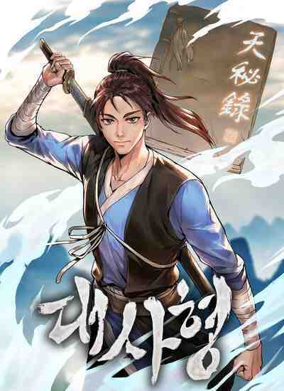 Baca Komik The Messenger