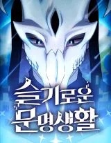 Baca Komik The Nebula’s Civilization