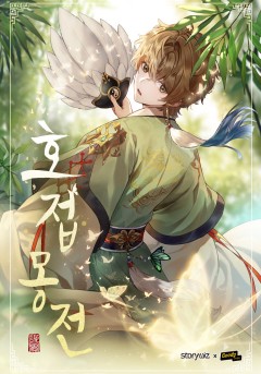 Baca Komik The Romance of The Three Kingdoms (Phalaenopsis Dreamland)