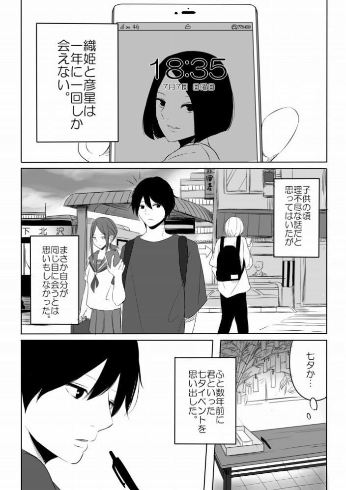 Baca Komik The Story of Their Reunion