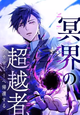 Baca Komik The Underworld Transcendent Returns to the Academy