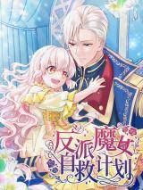 Baca Komik The Villain’s Self-Saving Plan