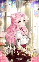 Baca Komik The Youngest Daughter of the Villainous Duke