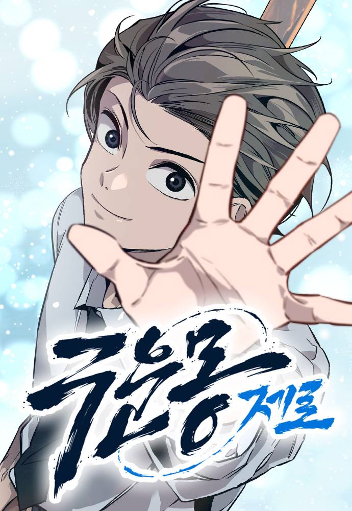 The Zero Chronicles of the Nine Dreams